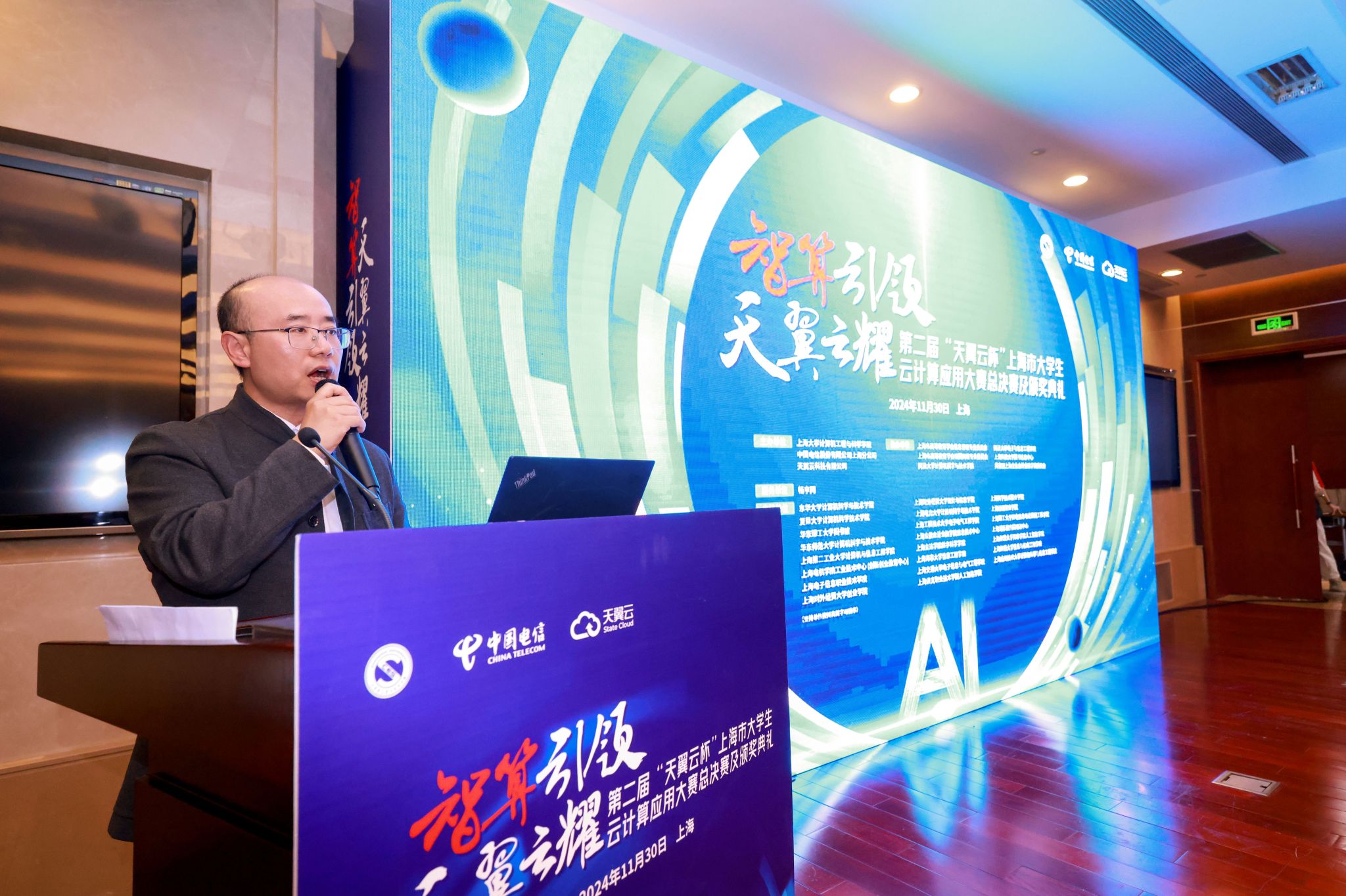 2上海市通信管理局党组成员、副局长戴斌.jpg 2上海市通信管理局党组成员、副局长戴斌.jpg