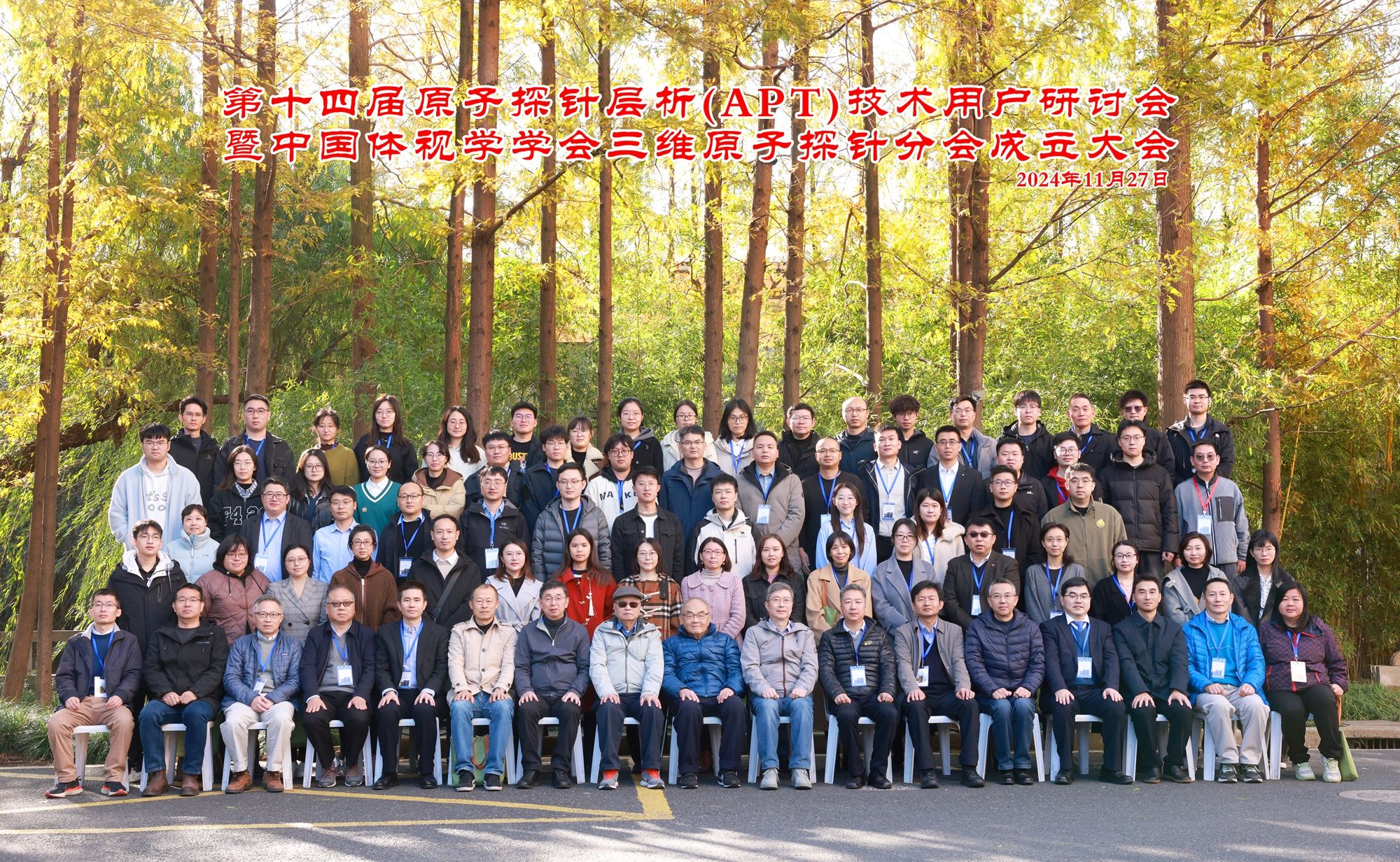 合影.jpg 合影.jpg